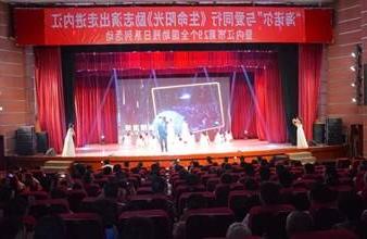 “生命助残，大爱无疆”—<a href='http://i.etbox.net/'>买球app</a>环保助残励志演出活动走进内江